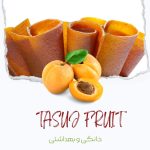 لواشک زردآلو
