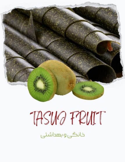 لواشک کیوی
