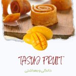 لواشک انبه