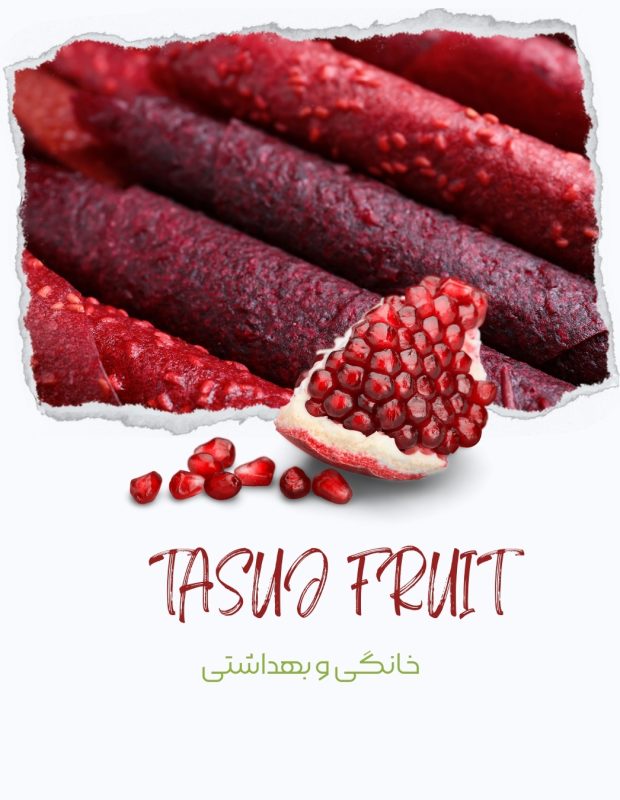 لواشک انار