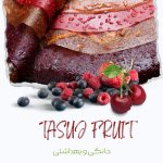 لواشک چند میوه