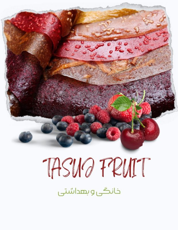 لواشک چند میوه